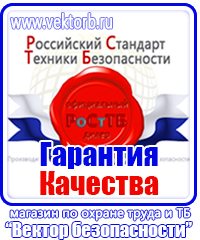 Удостоверения по охране труда экскаваторщик в Павловском Посаде