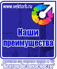 Журнал инструктажей по охране труда и технике безопасности лифтеров купить в Павловском Посаде