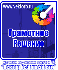 Журнал учета инструктажей по охране труда для работников в Павловском Посаде купить vektorb.ru