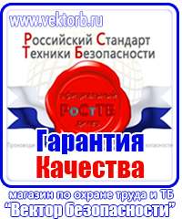 Журнал учета инструктажа по охране труда для работников в Павловском Посаде