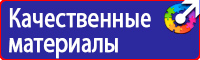Информационный стенд уголок потребителя купить купить в Павловском Посаде