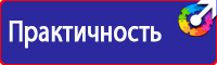 Информационный стенд уголок потребителя купить в Павловском Посаде