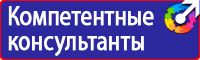Стенд охрана труда с двумя перекидными системами в Павловском Посаде купить vektorb.ru