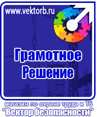 Журнал учета инструктажа по пожарной безопасности на рабочем месте в Павловском Посаде купить vektorb.ru