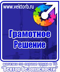 Журнал учета инструктажей по пожарной безопасности в Павловском Посаде купить vektorb.ru