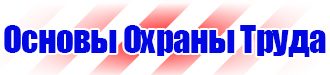 Аптечка первой помощи для организаций предприятий учреждений в Павловском Посаде