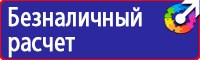 Подставка напольная для огнетушителя универсальная в Павловском Посаде купить vektorb.ru