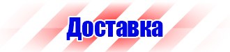 Подставка напольная для огнетушителя универсальная в Павловском Посаде купить vektorb.ru