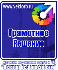 Огнетушители виды цены в Павловском Посаде купить vektorb.ru