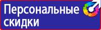 Плакаты знаки безопасности электробезопасности в Павловском Посаде