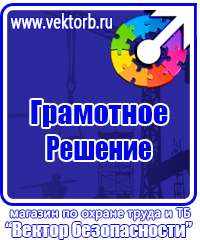 Купить пожарное оборудование оптом в Павловском Посаде купить vektorb.ru