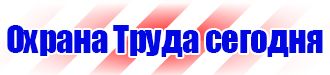 Журналы по технике безопасности на рабочем месте в Павловском Посаде купить vektorb.ru