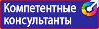 Стенд по безопасности дорожного движения на предприятии в Павловском Посаде купить vektorb.ru