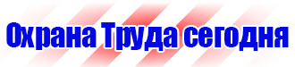 Дорожные знаки красный крест на синем фоне в Павловском Посаде vektorb.ru