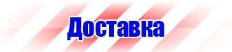 Дорожный знак стрелка на синем фоне 4 2 1 в Павловском Посаде купить vektorb.ru