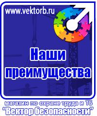 Журнал выдачи инструкций по охране труда в Павловском Посаде купить vektorb.ru