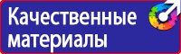 Плакат по электробезопасности работать здесь в Павловском Посаде купить vektorb.ru
