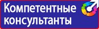 Плакат по электробезопасности работать здесь в Павловском Посаде vektorb.ru