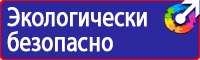Плакат по электробезопасности работать здесь в Павловском Посаде vektorb.ru
