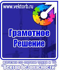 Журнал учета инструкций по охране труда на предприятии в Павловском Посаде vektorb.ru