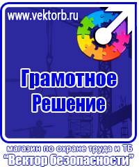 Журнал учета инструктажа по технике безопасности на рабочем месте в Павловском Посаде vektorb.ru