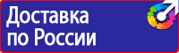 Купить информационный щит на стройку в Павловском Посаде