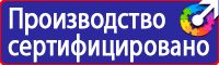 Предписывающие знаки по охране труда в Павловском Посаде