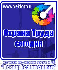 Удостоверение по охране труда для работников рабочих профессий купить в Павловском Посаде