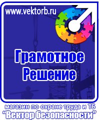 Журнал проверки знаний по электробезопасности в Павловском Посаде vektorb.ru