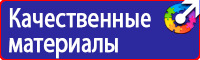 Знаки безопасности осторожно скользко в Павловском Посаде купить vektorb.ru