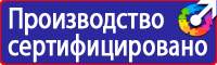 Предупреждающие знаки на железной дороги в Павловском Посаде