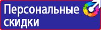 Плакаты по охране труда для водителей грузовых автомобилей в Павловском Посаде купить
