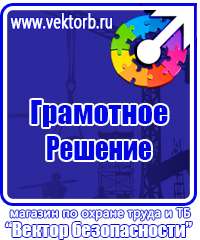 Знак безопасности не включать работают люди пластик в Павловском Посаде vektorb.ru