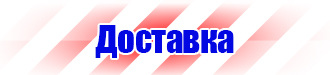 Стенд уголок по охране труда с логотипом купить в Павловском Посаде