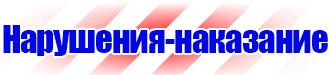 Стенд уголок по охране труда с логотипом в Павловском Посаде vektorb.ru