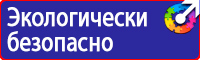 Щит пожарный металлический открытого типа комплект 1 купить в Павловском Посаде