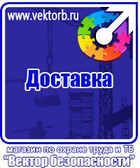 Купить журнал инструктажа по охране труда и технике безопасности в Павловском Посаде купить vektorb.ru