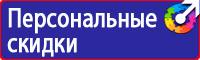 Знаки дорожного движения знаки особых предписаний в Павловском Посаде купить vektorb.ru