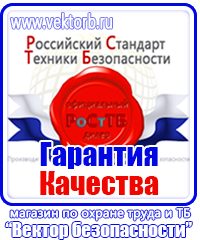Необходимые журналы по охране труда в организации в Павловском Посаде