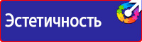 Информационный стенд медицинских учреждений в Павловском Посаде
