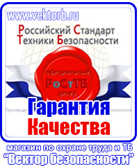 Информационный стенд медицинских учреждений в Павловском Посаде купить
