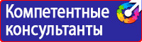 Информационный щит на строительной площадке купить в Павловском Посаде
