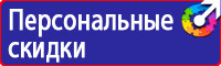 Информационный щит на строительной площадке в Павловском Посаде