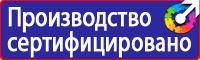Плакаты для автотранспорта в Павловском Посаде