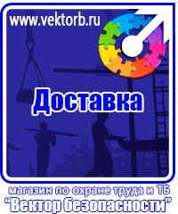 vektorb.ru Схемы строповки и складирования грузов в Павловском Посаде