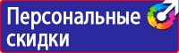 Дорожные знаки указатели линии дорожной разметки в Павловском Посаде
