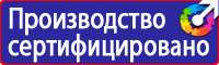 Плакаты по пожарной безопасности формат а4 в Павловском Посаде vektorb.ru
