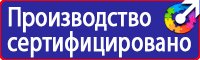 Знаки безопасности при перевозке опасных грузов автомобильным транспортом в Павловском Посаде