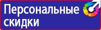 Знаки дорожного движения предписывающие запрещающие купить в Павловском Посаде