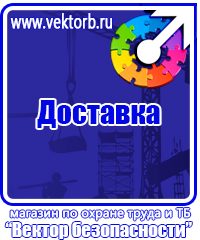 Уголок по охране труда на предприятии в Павловском Посаде vektorb.ru
